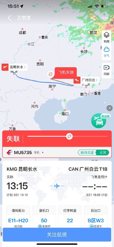 突发 MU5735航班失联频道投稿：@zaihuabot交流群组：@zaihuachat花花优券：@zaihuatb突发 MU5735航班失联频道投稿：@zaihuabot交流群组：@zaihuachat花花优券：@zaihuatb