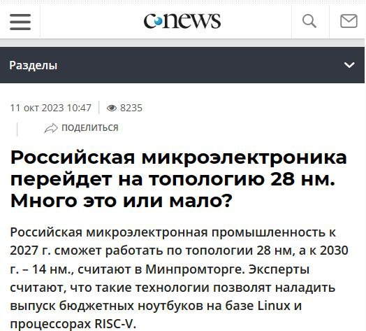 俄罗斯公布微电子产业发展计划：2027 年量产 28nm 芯片，2030 年量产 14nm 芯片据俄媒《生意人报》当地时间周三报道，俄罗斯工业和贸易部提出了微电子发展路线图