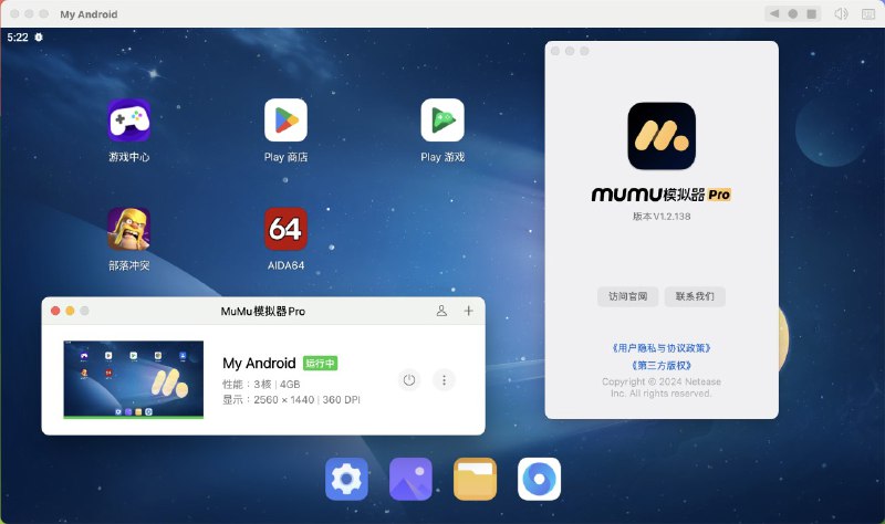 网易 MuMu 模拟器开始内测支持 Apple 芯片版本网易MuMu 安卓模拟器近期推出" MuMu 模拟器Pro"版本开启收费内测，需注册账号并支付¥ 0.01 或最多¥ 0.03 人民币才能参加测试，这个版本主要是针对Apple silicon 芯片的Mac 用户而提供的专属版本，搭载与Windows 版本相同的Android 12 系统，且支持键鼠、手柄操作，且同时包含设备、性能、显示设置等，整体来说功能相当完整