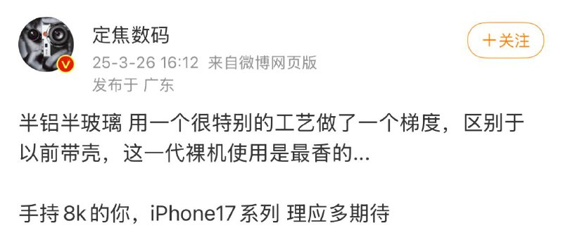 外媒误将 8K 人民币理解为iPhone支持8K视频录制Macrumors发文表示iPhone 17 Pro系列将支持8K视频录制，并附带微博链接，该链接所指向的中国媒体原文为「手持8k的你，iPhone17系列 理应多期待 」，该中文被错误理解为「iPhone 17 Pro is "something to look forward to," since 8K video will be "within the user's grasp."」
