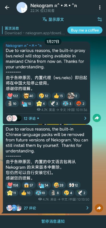 Telegram第三方软件，Nekogram（猫报）表示，已停用中国大陆内置代理，未来将删除内置中文语言包