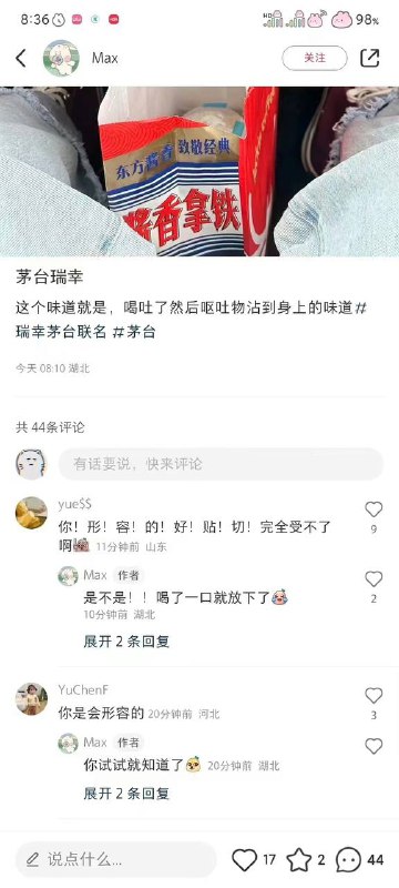 像喝吐了然后呕吐物沾到身上的味道   @深蓝财经