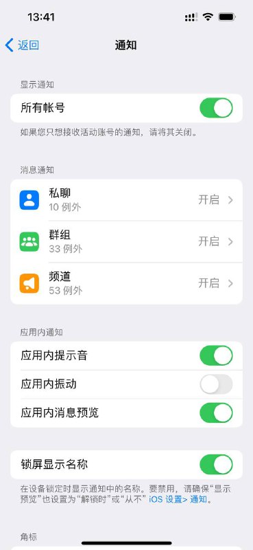 Telegram 宣布它允许用户将任何声音设置为他们的通知音
