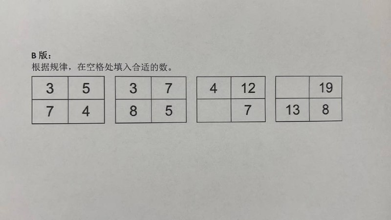 各位帮看看这个题有啥规律