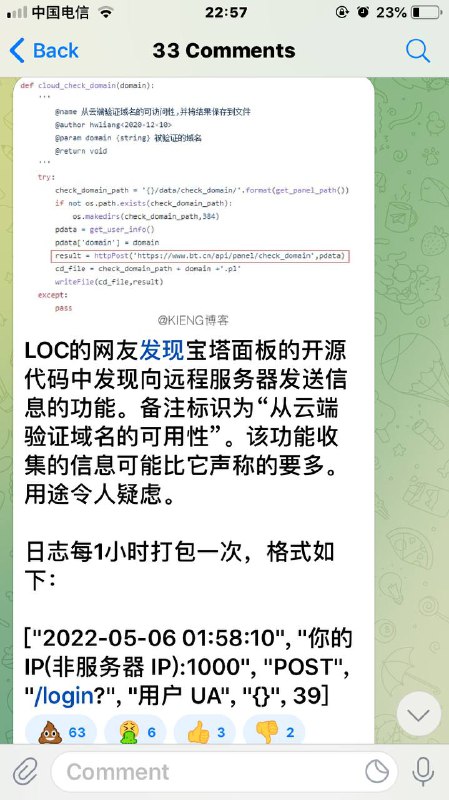 根据Github上公开的源代码，发现宝塔面板会收集如下信息：（1）你所在服务器上的域名，并检查域名是否可用；（2）收集面板操作日志包括时间、用户ip、请求方式、请求路劲、UA、操作动作，保存在路劲/www/ server/panel/logs/request/下，并且由/script/site_task.py打包发送到宝塔官方服务器（每小时一次）；（3）当然，你的手机、邮箱等更加不用说了频道投稿：@zaihuabot交流群组：@zaihuachat花花优券：@zaihuatb