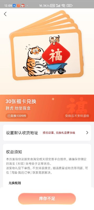 多余的福卡可以去兑换这个(前提你能抢到)位置:图5我的福卡界面 上方福气店多余的福卡可以去兑换这个(前提你能抢到)位置:图5我的福卡界面 上方福气店