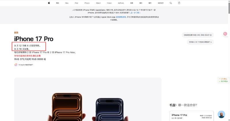  iPhone Air 因 eSIM 设计在华发售延期，苹果回应正与监管机构合作苹果公司向新浪科技发声明确认，iPhone Air 因采用 eSIM 卡设计未能与其他三款 iPhone 同步在国内发售