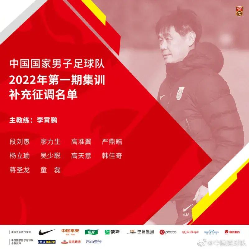 🎗中国男足官方宣布，补招十名球员参加2022年第一期集训:为备战参加卡塔尔世界杯预选赛亚洲区最终阶段的比赛，现补充征调部分运动员赴苏州参加本期集训