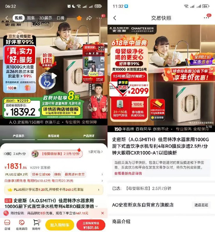 双11叠加国家补贴价格贵过618，商家涉嫌“套补”现象频发今年双11，多个电商平台推出国家补贴与平台满减叠加政策，原本意在促进消费