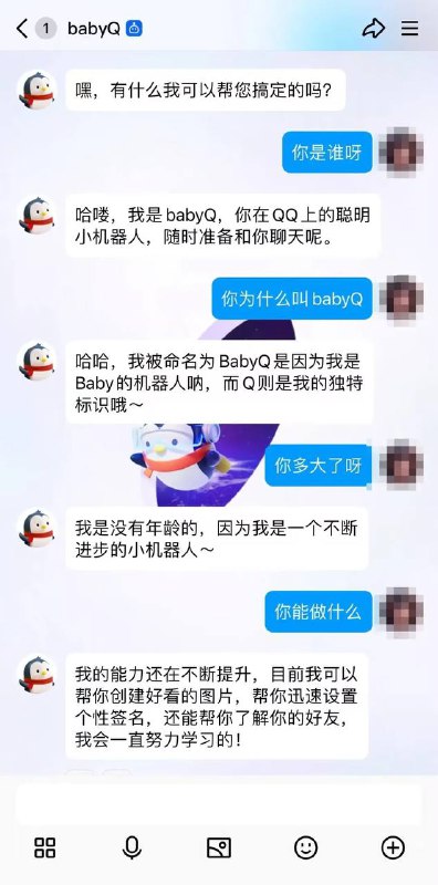 腾讯babyQ机器人宣布开启内测babyQ经过一番神奇的升级，变得更聪明、更有趣啦！不仅可以帮忙快速搞定QQ的各种设置，还能引导你认识一大波新智能体小伙伴和超酷炫的频道
