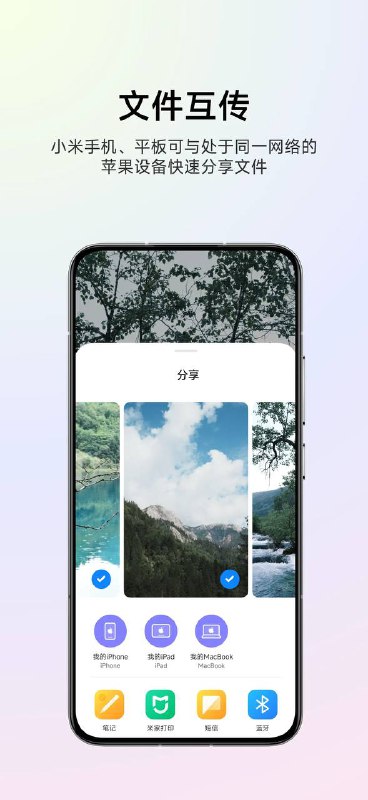 小米互联服务App上架App Store小米互联服务是一款运行在苹果设备上，并能和小米设备之间进行文件互传、数据流转和桌面共享等跨端协同和控制的应用