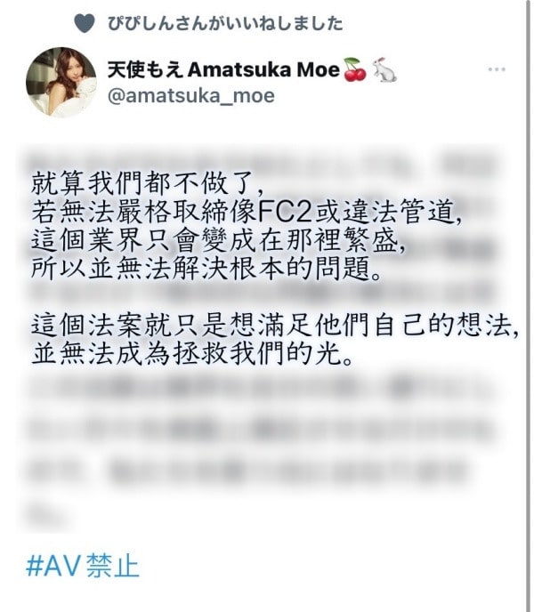日本新法将禁止在片中性交