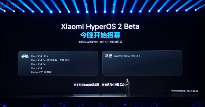 小米HyperOS2发布，其引入了HyperCore，增加异构计算能力小米在新品发布会上推出了澎湃 OS 2，重点展示其AI界面的创新特性