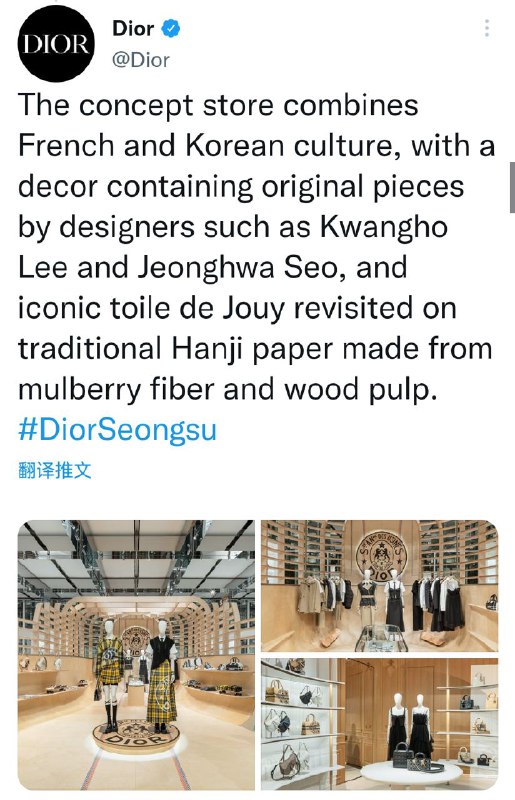Dior 被质疑抄袭中国明代马面裙，官网产品说明设计为「Dior 标志性廓形」频道投稿：@zaihuabot交流群组：@zaihuachat花花优券：@zaihuatb