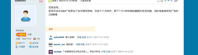 最近要办理手机套餐的，大家可以先等等