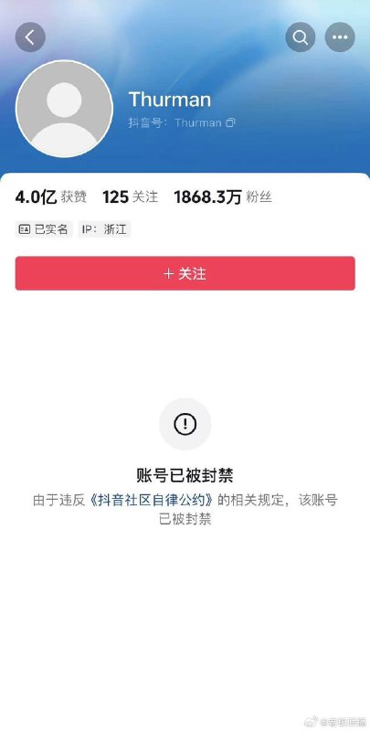 网红Thurman猫一杯 被全平台封禁！线索：@ZaiHuabot投稿：@TNSubmbot频道：@TestFlightCN网红Thurman猫一杯 被全平台封禁！线索：@ZaiHuabot投稿：@TNSubmbot频道：@TestFlightCN