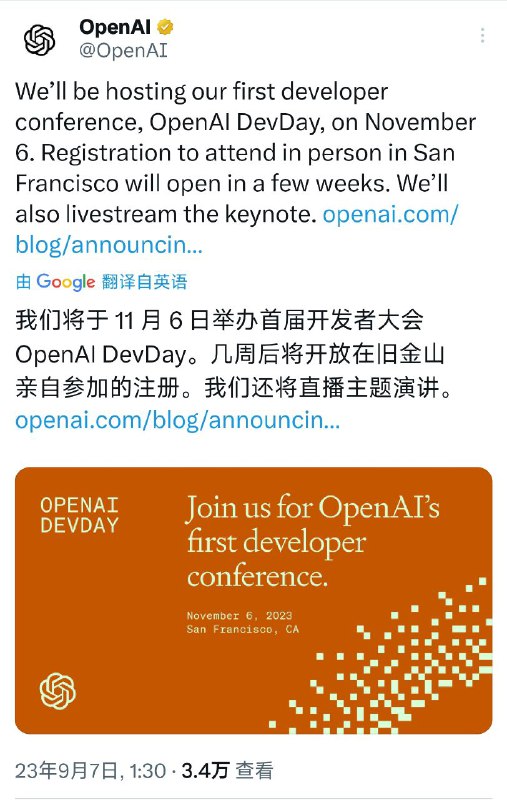 OpenAI 将于 11 月举办首届开发者大会OpenAI DevDay 将于 11 月 6 日举行