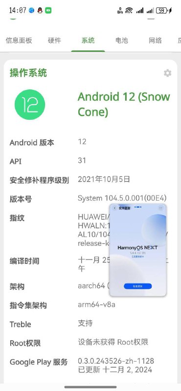 鸿蒙迎来安卓生态：重磅产品“出境易”上架 HarmonyOS NEXT 应用商店“出境易”HarmonyOS NEXT版内置 Android 12 虚拟机与 microG 组件，可从其商店下载海外热门应用或自行导入安卓.apk安装包文件安装使用安卓版App，但非白名单安卓应用暂时无法安装