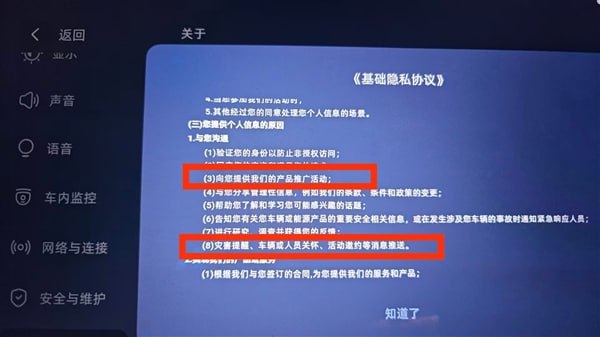 车主曝深蓝汽车更改隐私协议：必须同意推送推广 否则无法使用软件此前，深蓝汽车因其车载系统向老车主推送“购车券”等信息引发用户不满