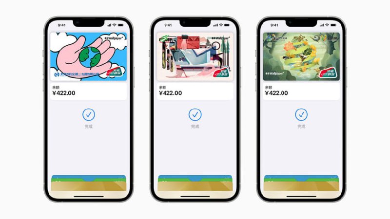 世界地球日：苹果公布环保主题 iPhone 电子交通卡卡面，可免费下载从今天起，iPhone 和 Apple Watch 用户可以免费领取使用北上广电子交通卡地球日主题卡面，并通过北京一卡通、上海公交卡和广州岭南通 App 轻松添加至钱包 app
