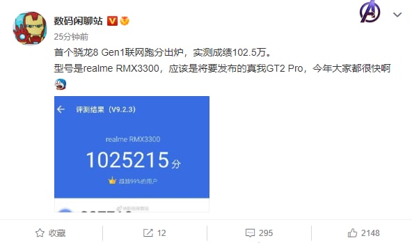 骁龙8 Gen1首个联网跑分出炉前不久，高通中国宣布，将于12月1日举行骁龙技术峰会，届时，新一代骁龙移动平台将正式发布