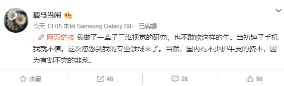 接近罗永浩的人士透露，新公司的规划是未来3~5年都没有产品，罗永浩要先把操作系统这些软件做出来