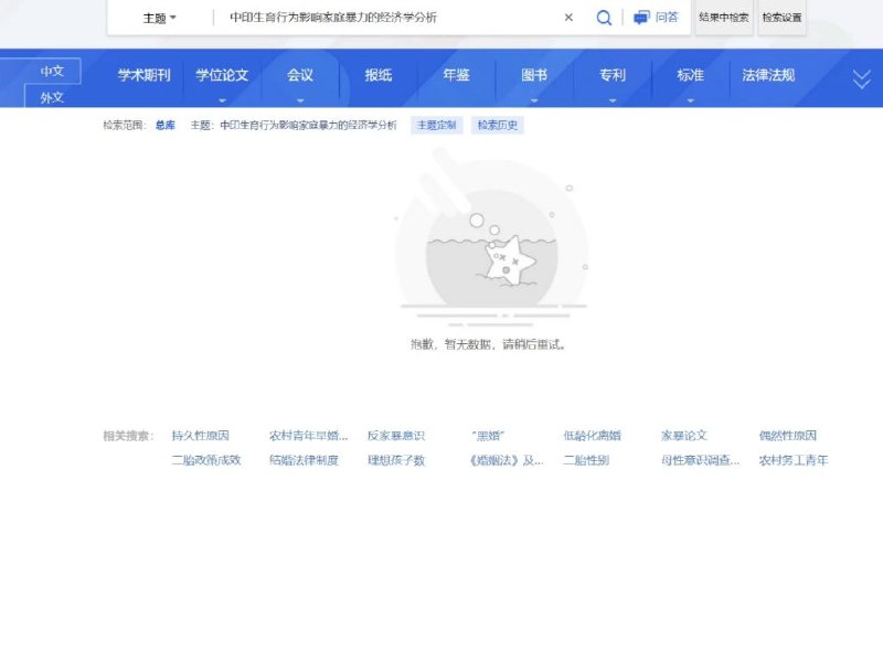 9月10日武汉大学杨某媛论文在知网已经查询不到，疑似撤稿第一财经致电武汉大学研究生院了解情况，对方称“刚接到消息，正在核实”