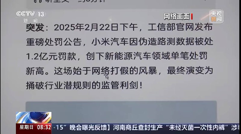央视起底黑公关，一篇漫画被水军刷屏攻击小米手机在某互联网平台上，一篇漫画讲述了家庭趣事，只因为小朋友的名字和某品牌名相似，这篇漫画的评论区里，却有不少评论是针对该品牌的手机和电子产品，完全风马牛不相及