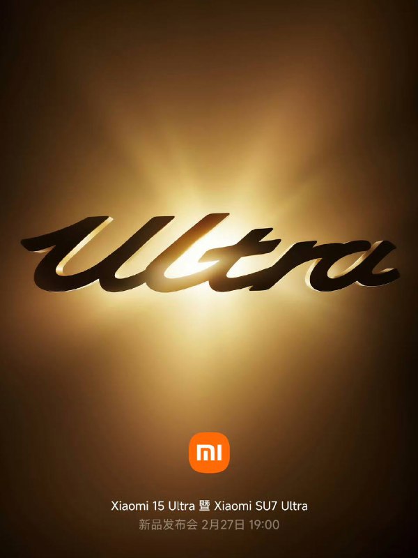 小米 SU7 Ultra 暨 小米15 Ultra 发布会将于 19:00开始直播链接📮投稿  ☘️频道  🌸聊天  🗞️𝕏