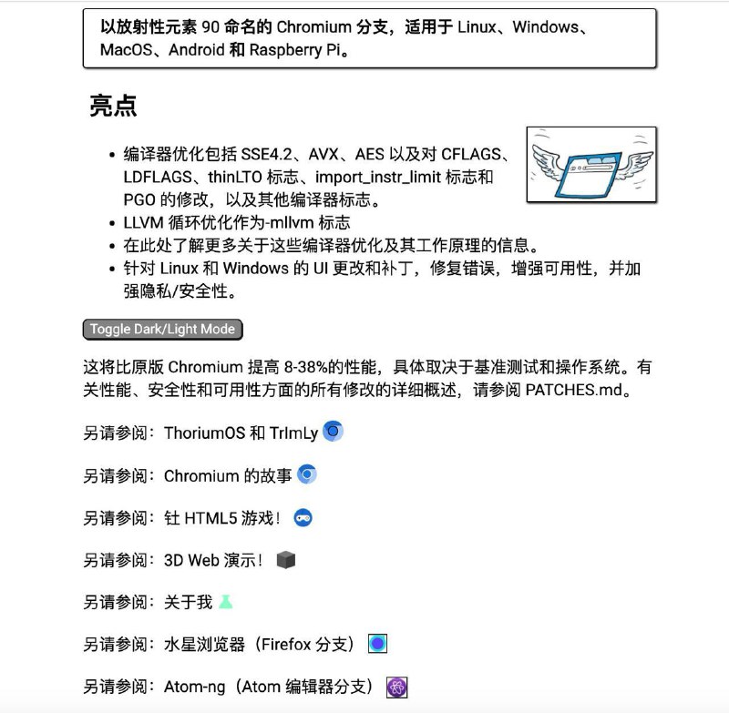Thorium 最快的浏览器之一基于 Chromium 开发，去除众多无用的api