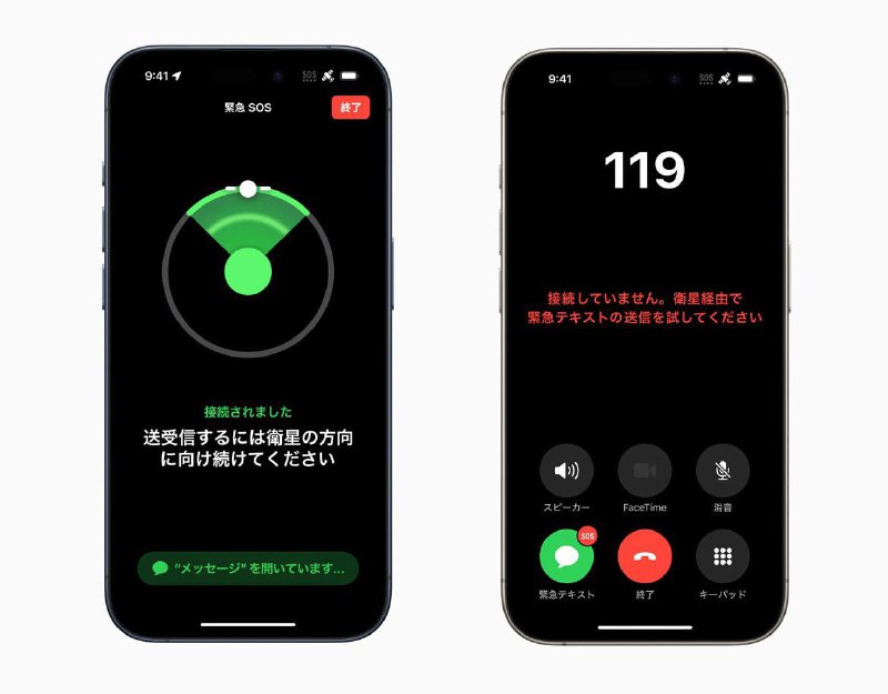 苹果宣布在日本开通卫星紧急求救功能，支持快速拨打应急电话苹果宣布开始面向日本用户提供卫星紧急求救服务（自新iPhone激活起前两年免费），适用于所有 iPhone 14 和 iPhone 15 机型