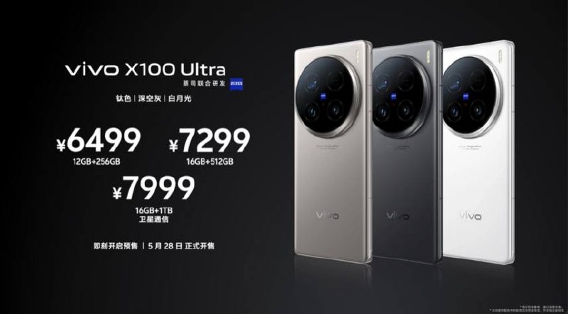 vivo X100 Ultra 发布：号称买相机送手机，售价 6499 元起今晚的 vivo 发布会上，vivo 推出了全新的 X100 Ultra 手机，起售价为 6499 元