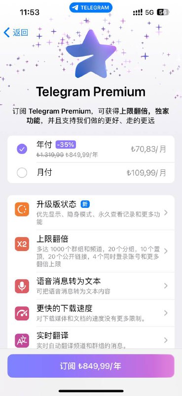 土耳其电报会员涨价投稿：@ZaiHuaBot频道：@TestFlightCN土耳其电报会员涨价投稿：@ZaiHuaBot频道：@TestFlightCN