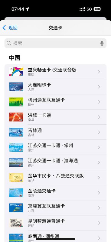  杭州通公交卡正式上线apple 钱包杭州通公交卡于今日凌晨2点上线苹果钱包，最低起充10元，享受9/7/5优惠，与中国移动合作，需下载移动和包管理卡片（目前无皮肤）