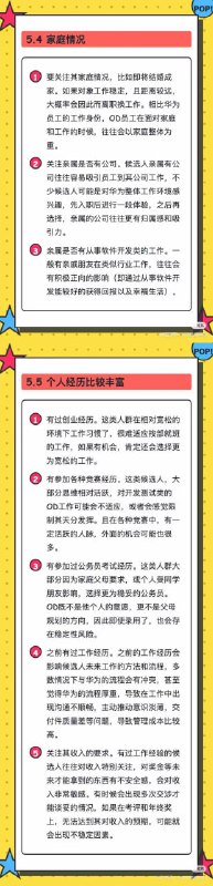 华为海思21级大佬周日发帖总结主动管理OD引发舆情海思21级领导，周日加班发帖，深入分析35岁单身女od，独生子女od，各种家庭条件od，以及各种流转资源od的离职原因，目前原帖已删