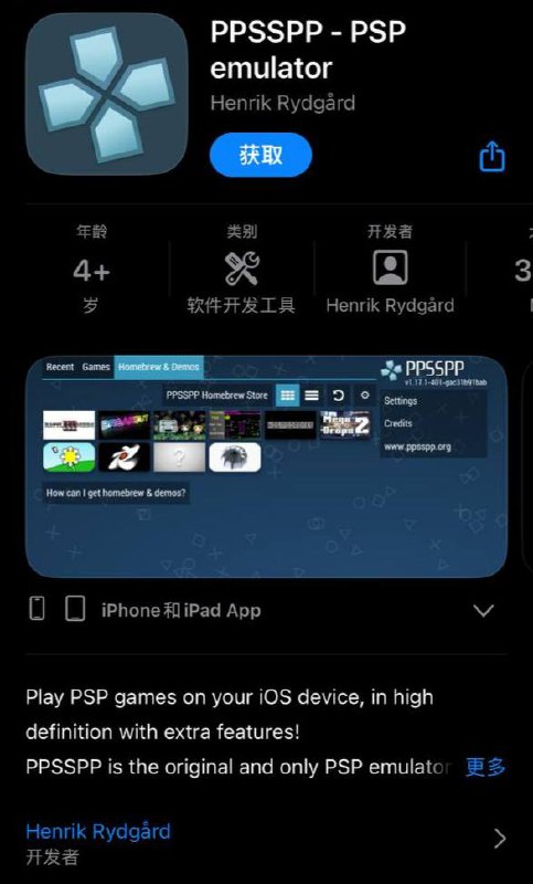 知名PSP游戏模拟器PPSSPP上架App Store知名 PSP 游戏模拟器 PPSSPP 已通过苹果审核，成功上架App Store，目前包括国区在内的App Store均可下载该模拟器并游玩PSP游戏