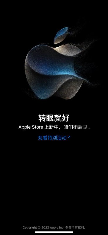 Apple Store 已进入维护状态Via ch‘en投稿：@ZaiHuaBot频道：@TestFlightCN