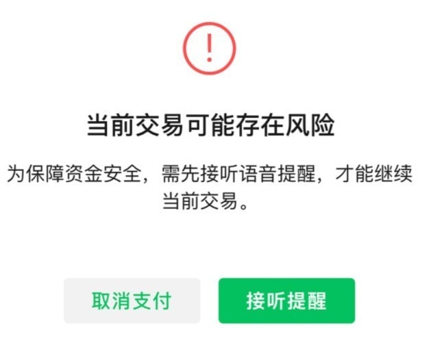 🎗微信支付正式上线“防骗客服提醒”功能又到年末网络和电信诈骗高发期了，针对此类情况的发生，近日腾讯微信官方上线“防骗客服提醒”功能，以应对即将到来的网络诈骗高发期