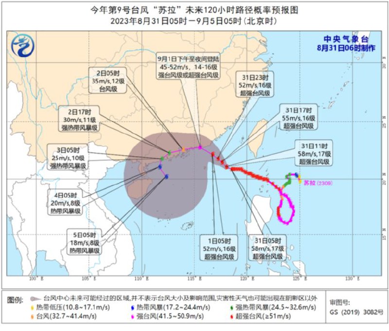 台风“苏拉”逼近广东 中国气象台发布红色预警台风“苏拉”将给华南带来强风雨：今年第9号台风“苏拉”（超强台风级）的中心已于昨天（30日）晚上移入南海东北部海面，今天（31日）早晨5点钟位于广东惠来东南方向大约330公里的海面上，就是北纬20.9度、东经118.5度，中心附近最大风力有17级（58米/秒），中心最低气压为925百帕，七级风圈半径220-250公里，十级风圈半径130公里，十二级风圈半径70公里