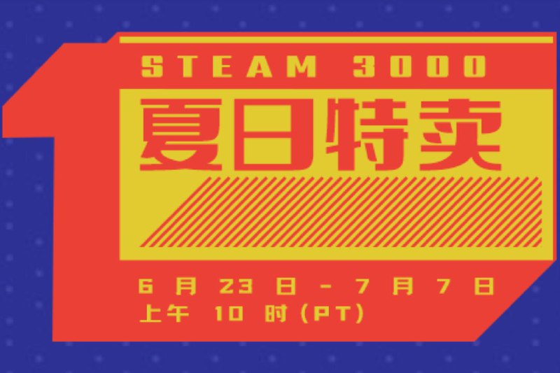 Steam夏季大促已开始，一定是我血赚G胖血亏，今天你进货了吗？频道投稿：@zaihuabot交流群组：@zaihuachat花花优券：@zaihuajd