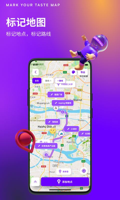 【自荐应用】exping 是一款为创作者而生的地图标记工具，支持探店、旅游、户外等各类主题的多种地图模版分享，满足创作者的各种地图创作需求，帮助创作者创作出更有价值的地图