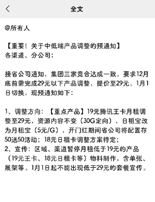 不知真假，只有一张图！