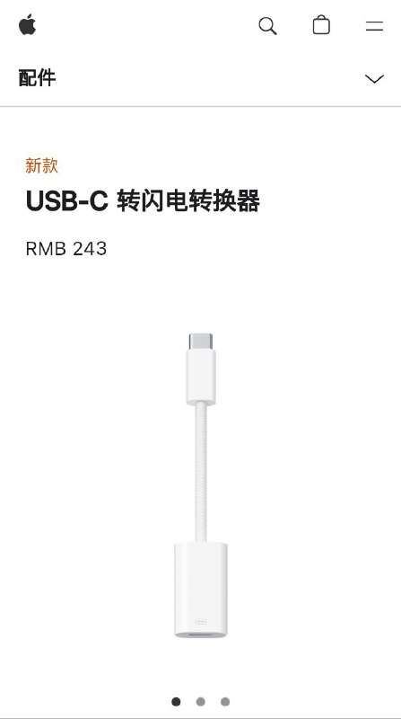 苹果在商店上架了一个新商品购买链接：