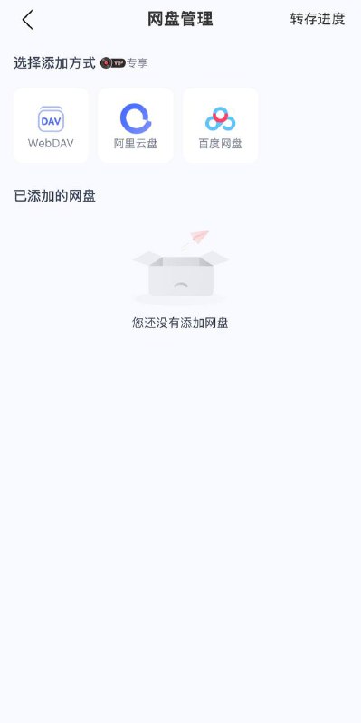 网易云音乐云盘支持WebDAV和网盘导入📮投稿  ☘️频道  🌸聊天