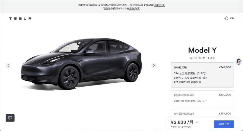 特斯拉ModelY现车优惠1万元12月24日，特斯拉中国官网上线“选购现车 尾款立减”活动政策，选购Model Y现车享尾款立减10000元
