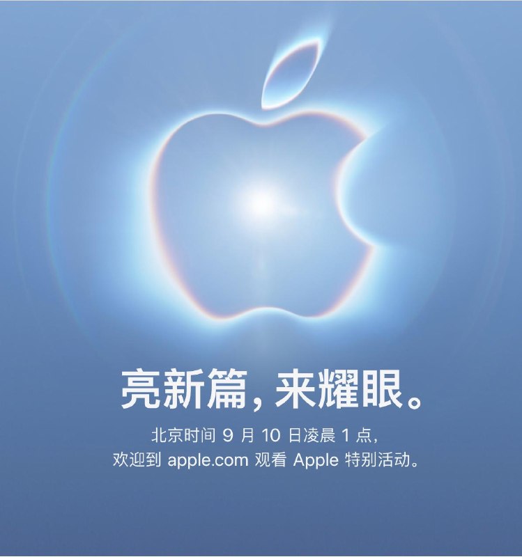  Apple 新品发布会直播讨论专区Apple 官网YouTube欢迎沿着发布会在此一起讨论～在评论区欢迎大家互动🌸🌸🌸🌸 在花频道 · 茶馆水群 · 投稿通道