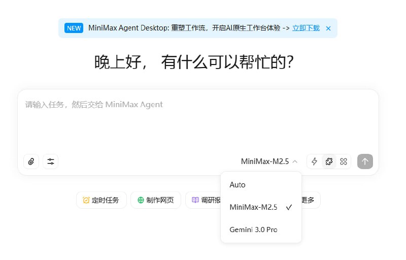 MiniMax-M2.5 在官网上线MiniMax🍀在花频道  🍵茶馆聊天  📮投稿