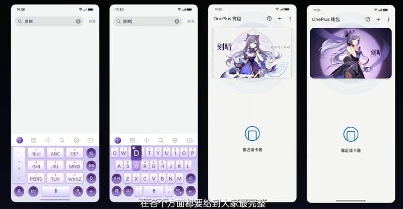 一加 Ace 3 原神刻晴“霆霓紫”定制机正式发布：全球首创“天光云影工艺”+ 多款限定周边在目前正在进行的一加新品发布会上，一加 Ace 3 原神刻晴“霆霓紫”定制机正式发布，硬件性能与标准版一加 Ace 3 相同（16GB + 1TB 版本），售 3399 元