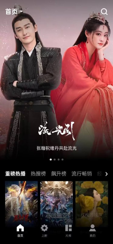 腾讯视频手机客户端上线“概念版”简约界面，VIP / SVIP 每月加 3 元可使用在开启概念版模式后，整个客户端界面相当简洁，底栏仅剩首页（推荐）、上新、片库节目、个人账号四个选项
