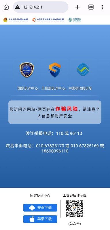 Minecraft正版验证api域名遭反诈中心屏蔽